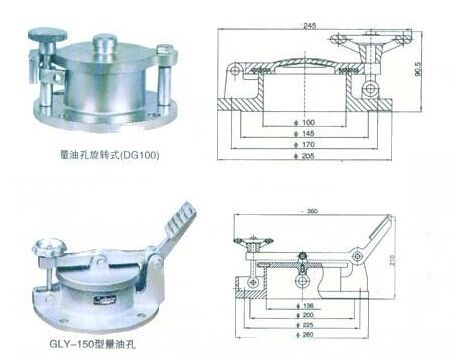 GLY-150型腳踏式量油孔結(jié)構(gòu)圖