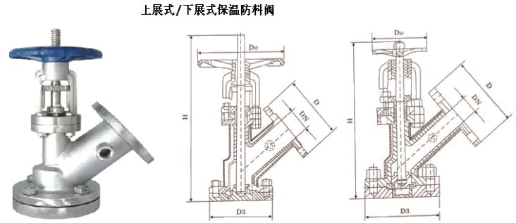 BFL46W保溫上展式放料閥結(jié)構(gòu)圖